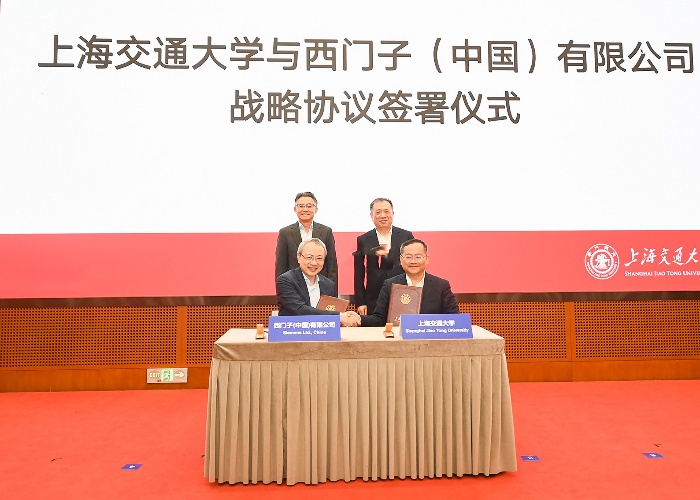 Siemens e Shanghai Jiao Tong University alcançam uma nova rodada de cooperação estratégica na integração da educação industrial